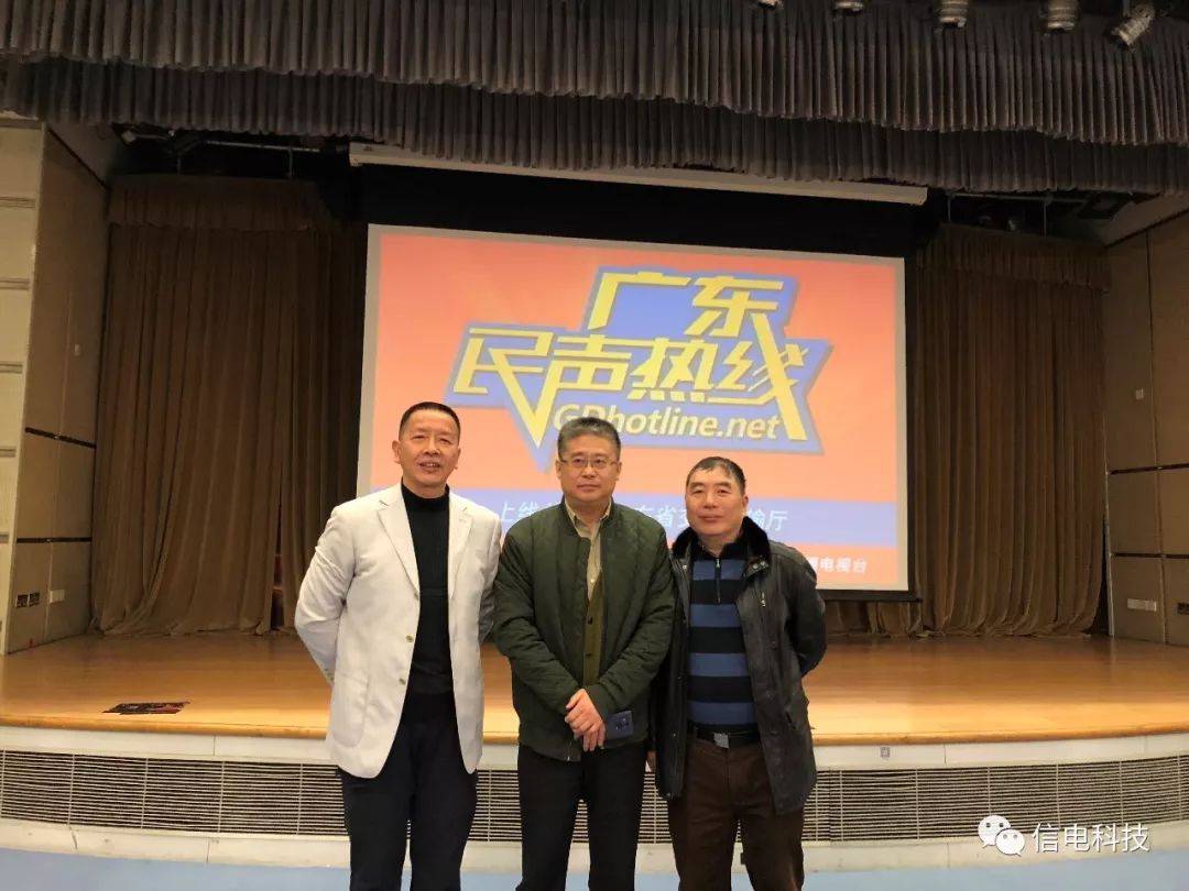 信電(diàn)科(kē)技(jì)成為(wèi)“廣東(dōng)民(mín)聲熱(rè)線”合作(zuò)夥伴